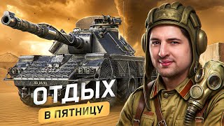 Превью: "Я БОЛЬШЕ ЗДЕСЬ НЕ НУЖЕН" / ЛЕВША ОТДЫХАЕТ В ПЯТНИЧНОМ РАНДОМЕ