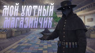 Превью: Alchemy Factory - Мой маленький уютный магазин #15