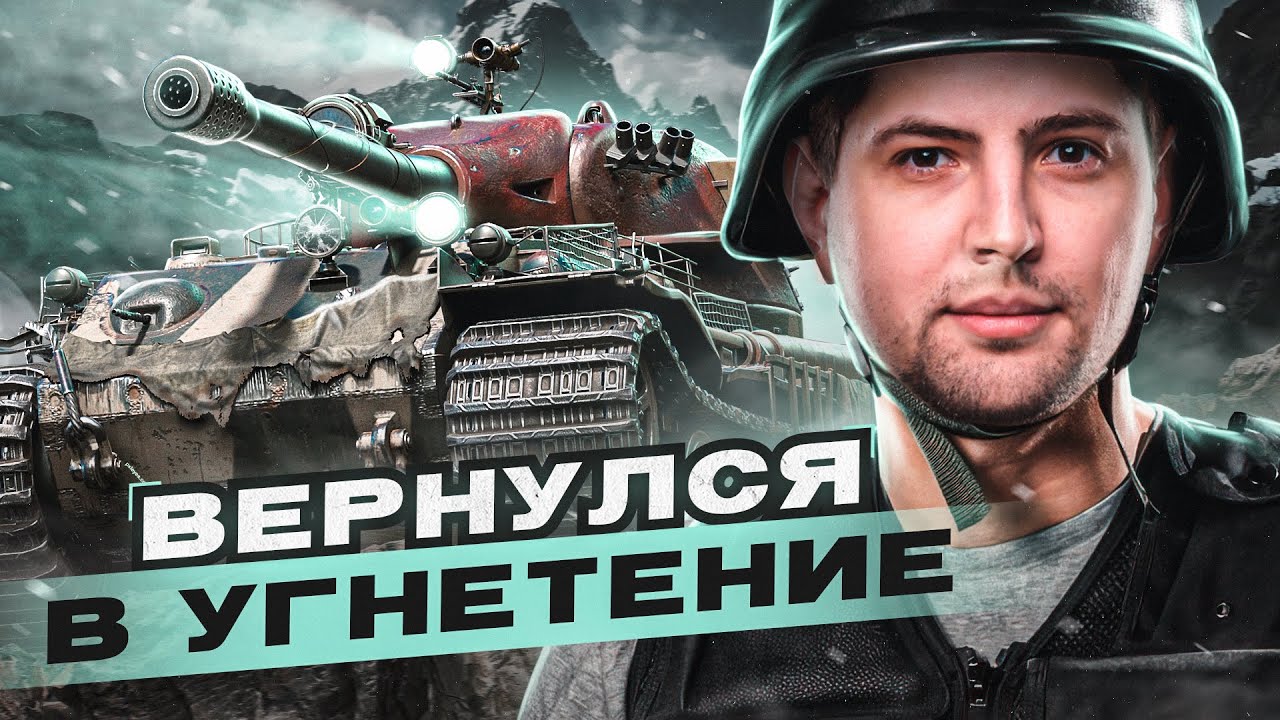 &quot;НЕНАВИЖУ ЭТОТ ТАНК!&quot; / ЛЕВША ВЕРНУЛСЯ И СРАЗУ СЕЛ ИГРАТЬ НА VK 72.01 (K)