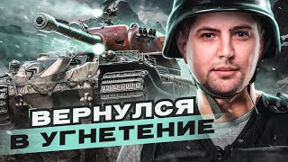 Превью: &quot;НЕНАВИЖУ ЭТОТ ТАНК!&quot; / ЛЕВША ВЕРНУЛСЯ И СРАЗУ СЕЛ ИГРАТЬ НА VK 72.01 (K)