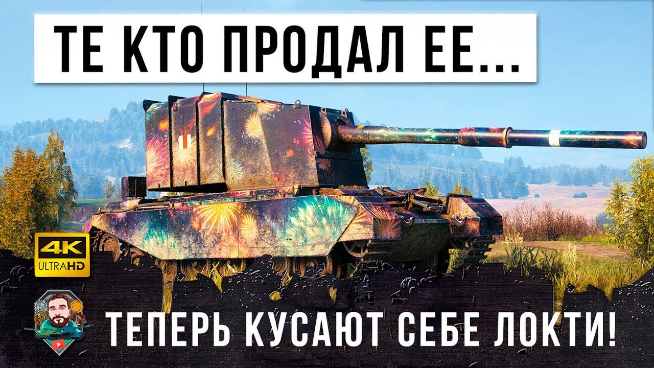 БАБАХА после НЕРФА в патче 1.13! Те кто продал ее, теперь кусают локти в World of Tanks!