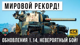 Превью: СЕНСАЦИЯ! 11К ДАМАГА НА Type 5 Heavy! ТАКОГО НИКТО НЕ ОЖИДАЛ В World of Tanks!