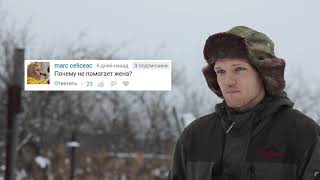Превью: КАК Я УГОВАРИВАЛ ЖЕНУ? И реакция семьи на переезд