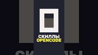 Превью: ⚡ Как работают AI-скиллы в OpenCode?