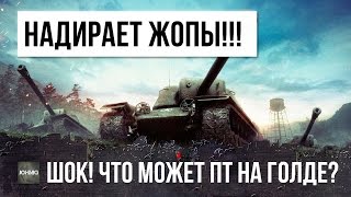 Превью: ОФИГЕТЬ! ОН ПРОСТО УСТАНОВИЛ ГОЛДУ И ПОСТАВИЛ РЕКОРД