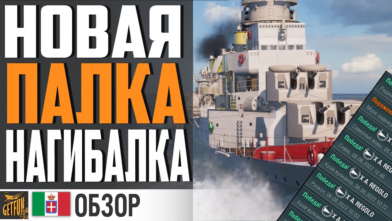 СОЗДАН ПОБЕЖДАТЬ! НАХОДКА ДЛЯ СТАТИСТА ⚓ World of Warships