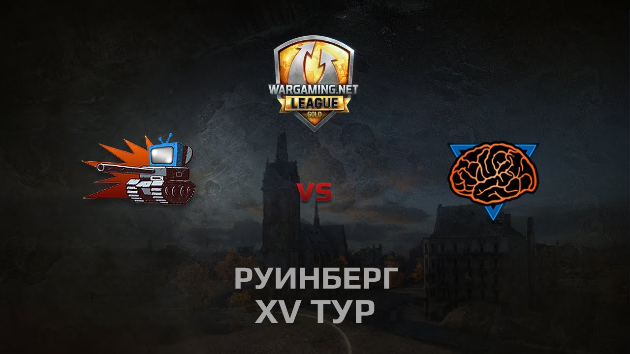 WGL GS WePlay vs M1ND 1 Season 2014 Round 15 Бой 3 Руинберг