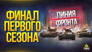 Превью: Сегодня я Пройду Первый Сезон ЛФ 2020 - Гости: Сержант из Озвучки и Мориарти