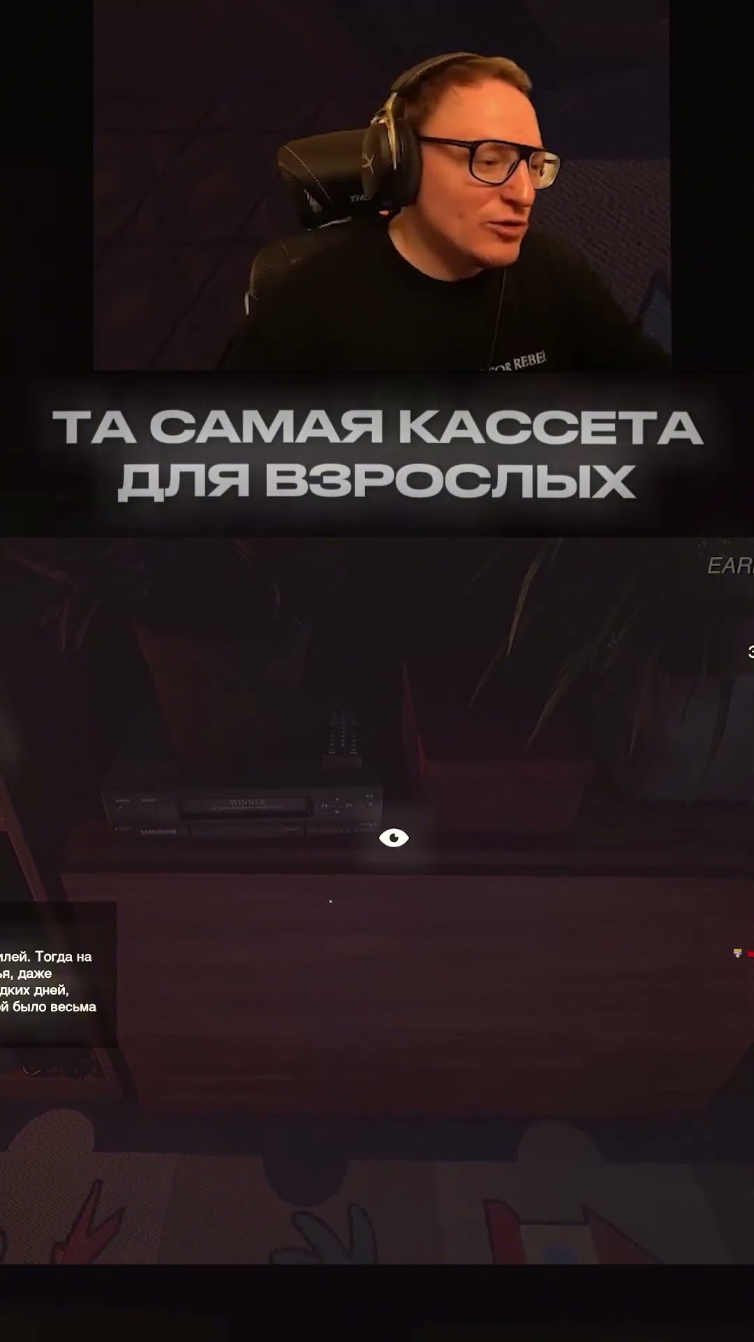 Превью: ТА САМАЯ КАССЕТА НА ВИДАКЕ #shorts #voodoosh