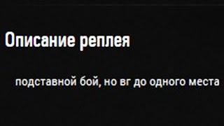 Превью: НО ВГ ДО ОДНОГО МЕСТА   НАПИСАЛ В ОПИСАНИИ ИГРОК