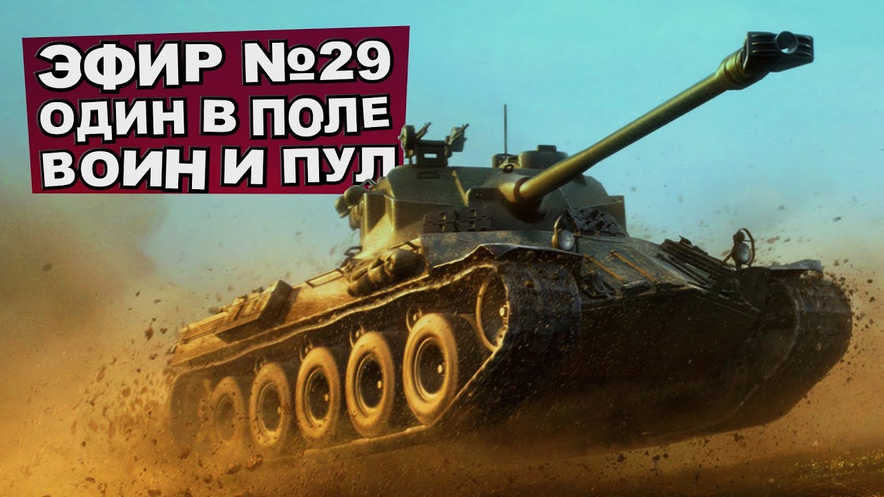 Эпичный спорт #29 Один в поле воин и Пул.