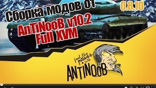 Превью: Сборка модов World of Tanks от AnTiNooB v10.2 Full XVM [0.8.10]
