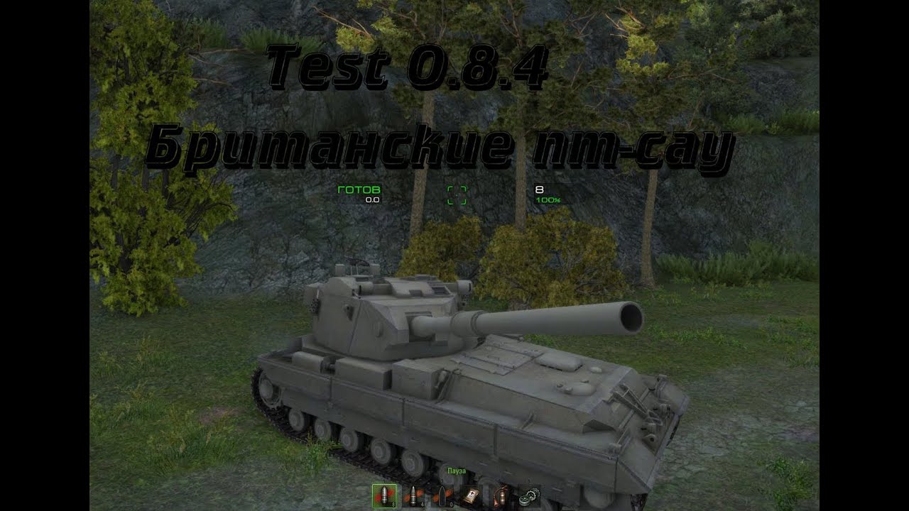 World of Tanks Тестовый сервер 0.8.4,рассмотрение (часть 2)