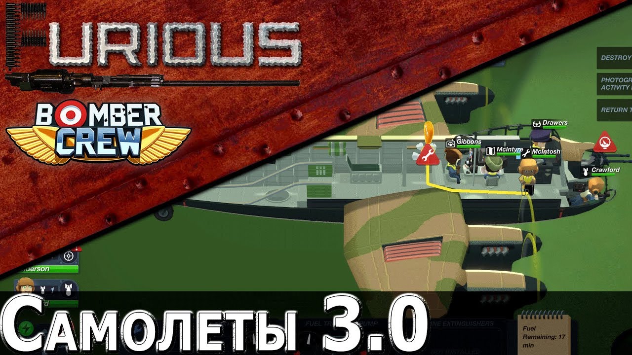 Bomber Crew: Самолеты 3.0