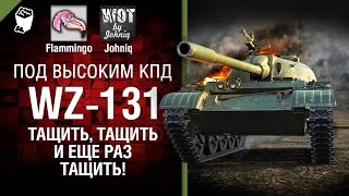 Превью: WZ-131 - Тащить, тащить и еще раз тащить! -  Под высоким КПД №63 - Johniq