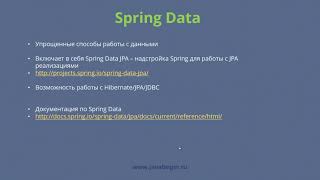 Превью: 8 Spring Data