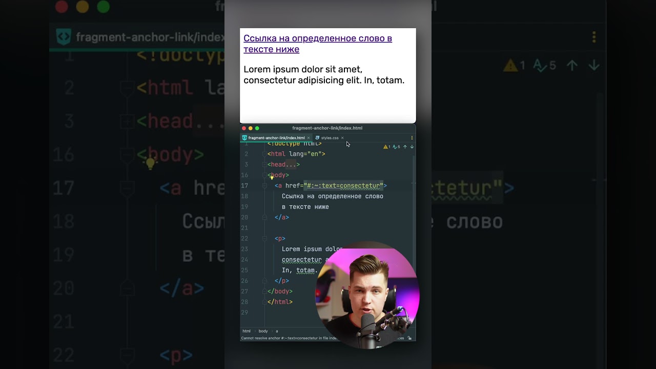 HTML &amp; CSS • Ссылка на текстовый фрагмент • ::target-text