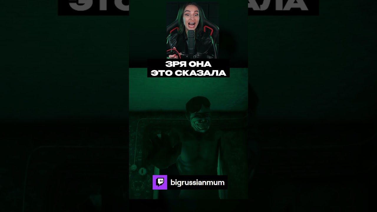 ЗРЯ ОНА ЭТО СКАЗАЛА | BRM В NO, I'M NOT A HUMAN #twitch #brm #noi'mnotahuman