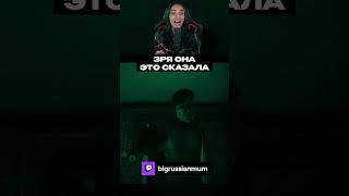 Превью: ЗРЯ ОНА ЭТО СКАЗАЛА | BRM В NO, I'M NOT A HUMAN #twitch #brm #noi'mnotahuman