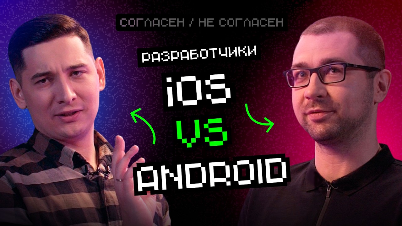 iOS VS Android разработчики: все хейтят Xcode | Согласен/Не согласен