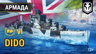 Превью: Армада. Dido — Британский крейсер | World of Warships