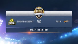 Превью: Матч недели. Tornado Energy vs Rush. Золотая Серия WGL. Неделя 7 День 3