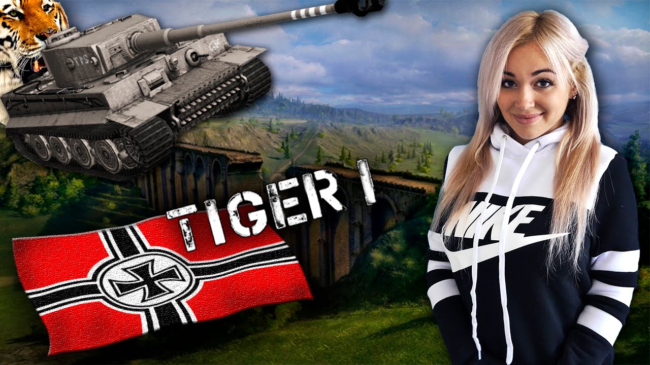 Tiger I - Самец