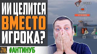 Превью: ЧЕРЕЗ НЕБО В ЦИТАДЕЛЬ ? СЕКРЕТЫ ПРИЦЕЛА!⚓ World of Warships