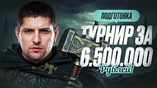Превью: ПОДГОТОВКА К ТУРНИРУ ЗА 6.500.000 РУБЛЕЙ В СТАЛЬНОМ ОХОТНИКЕ