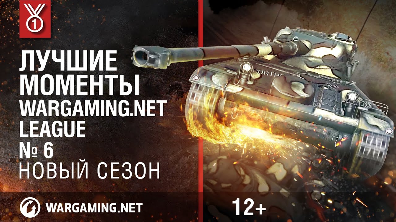 Лучшие моменты Wargaming.net League, выпуск 6 [World of Tanks]