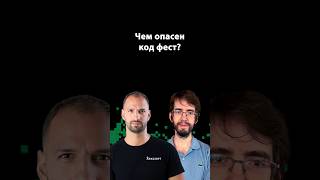Превью: Code First обманчиво прост — и это проблема | Александр Вершилов | Организованное программирование