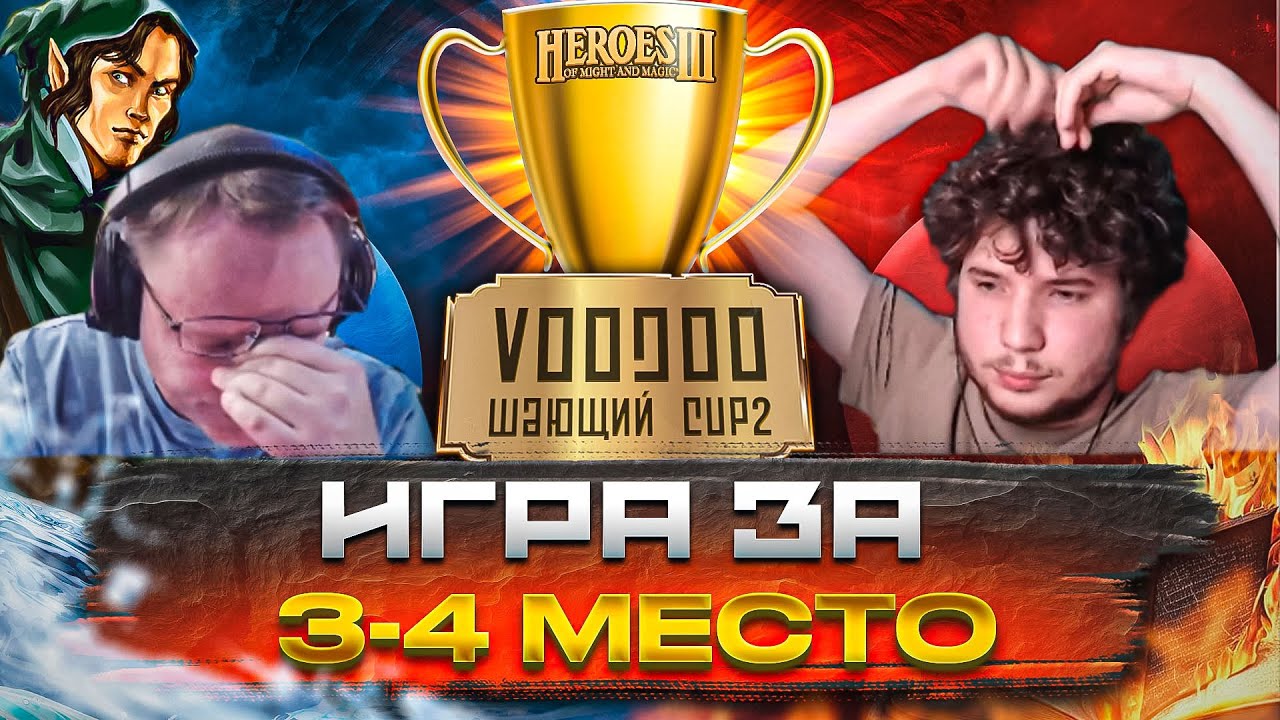 ОДНА ОШИБКА И ТЫ ОШИБСЯ | VooDooSh VS Pavlovich | 18.05.2023