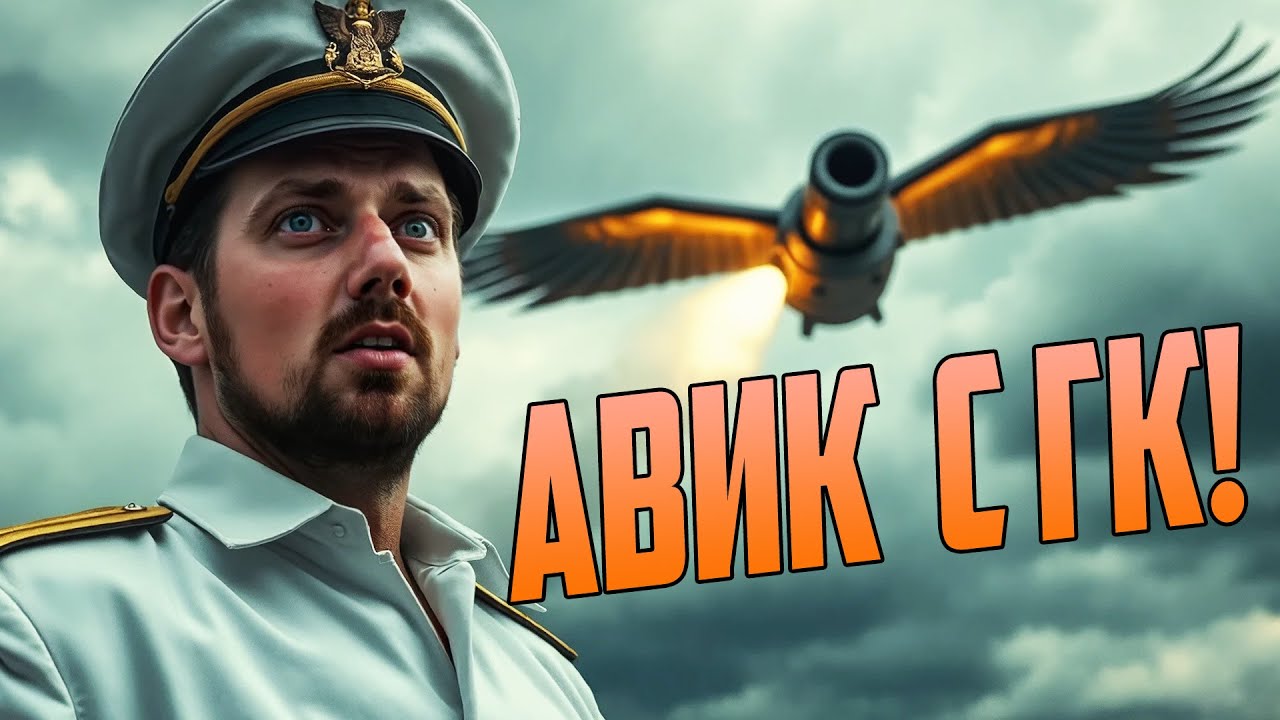 ТАКОГО Я ЕЩЕ НЕ ВИДЕЛ ⚓ПРЕДПРОСМОТР LAZIO  Мир Кораблей