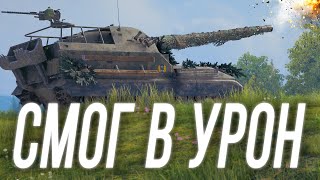 Превью: Навалил УРОНА на БЫСТРОЙ АРТЕ