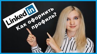 Превью: Как оформить профиль на Linkedin, если ты программист?