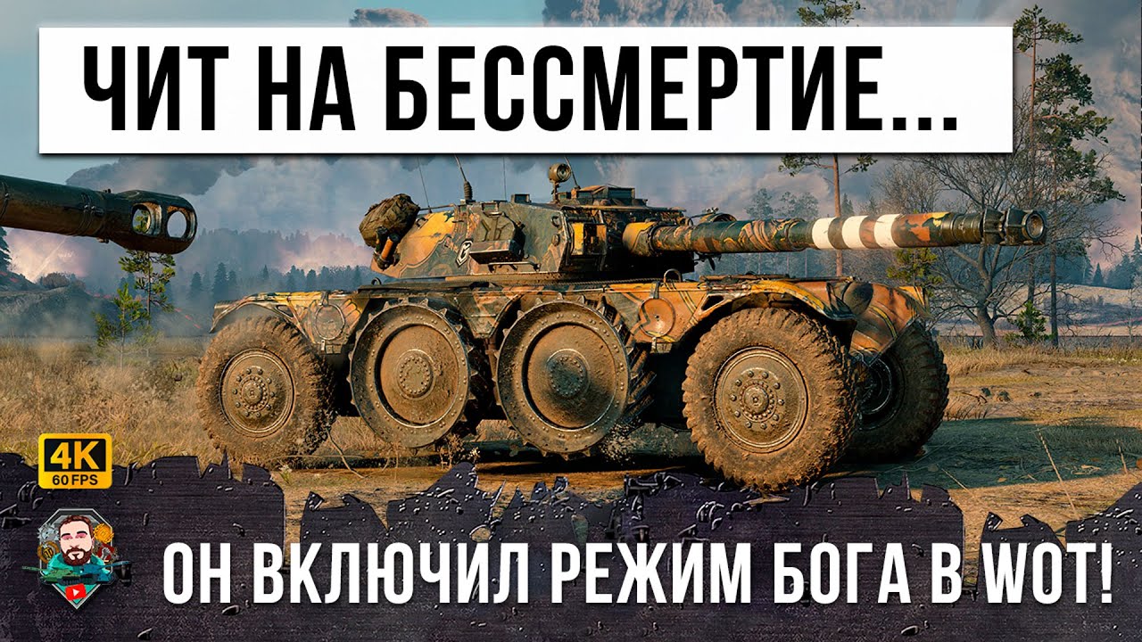 ЕГО ПОНЕРФЯТ ПОСЛЕ ЭТОГО БОЯ... ОН ВКЛЮЧИЛ РЕЖИМ НЕУЯЗВИМОСТИ В WORLD OF TANKS!