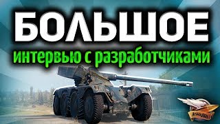 Превью: Почему льготов делают так долго - Будут ли танки 11 уровня - Колёсная техника - Стримснайпинг