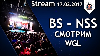 Превью: BS - NSS ? Смотрим вместе / WGL рестрим EviL_GrannY