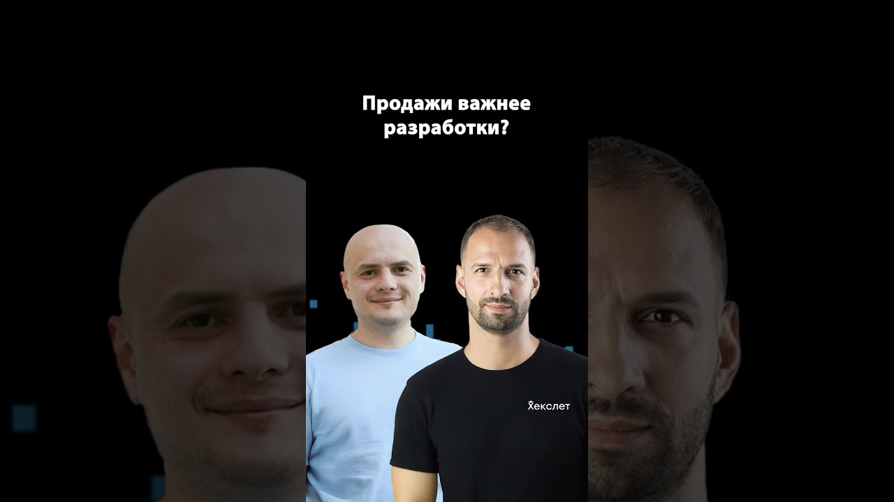 Продукт или продажи — что важнее для бизнеса? | Самат Галимов | Организованное программирование