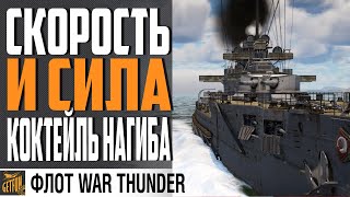 Превью: ИМБОВЫЙ КОКТЕЙЛЬ 🍸VON DER TANN⚓WAR THUNDER ФЛОТ