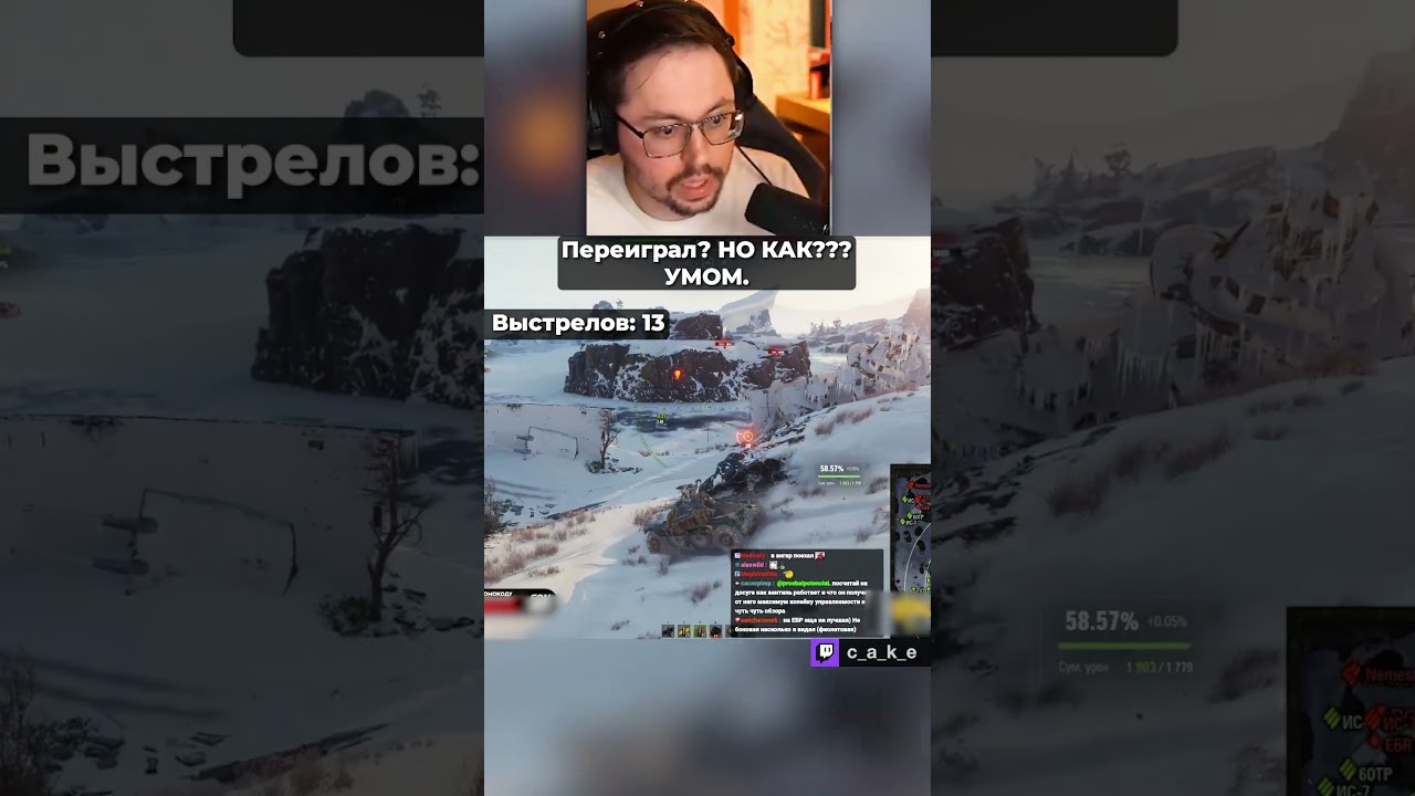 1000 IQ МОШЕННИК?! 😳 Переиграл?! Но КАК??? 😅 УМОМ. / Кекс в Мире Танков @CakeStream