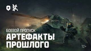 Превью: МИР ТАНКОВ | STALCRAFT: X