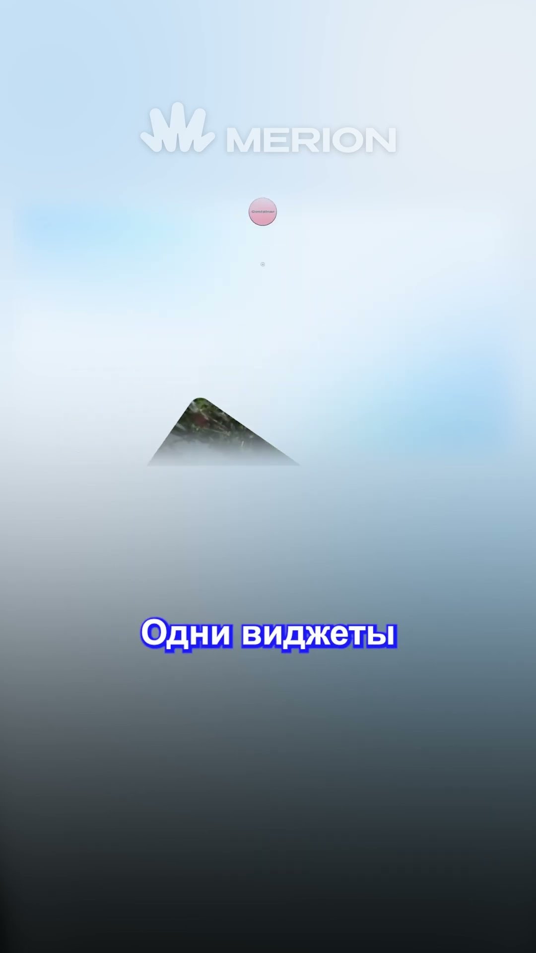 Превью: Что такое виджеты в Flutter