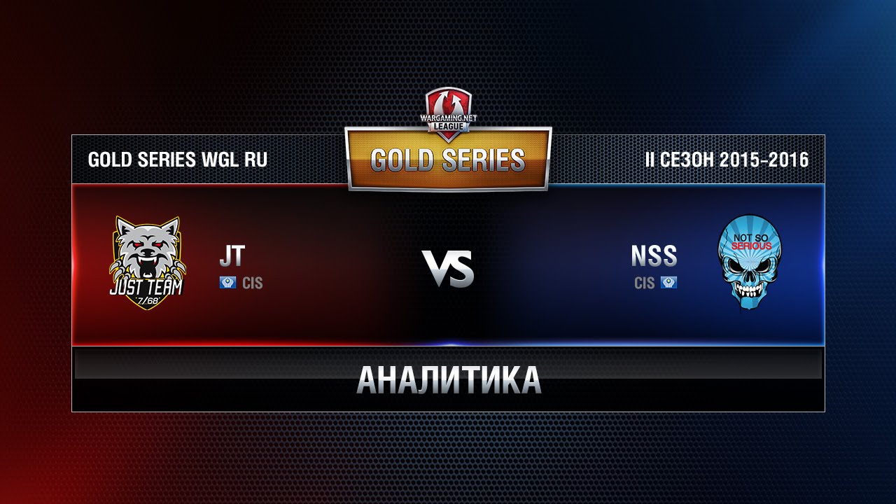 Аналитика JT vs NSS TEAM Week 10 Match 8 WGL RU Season II 2015-2016. Gold Series Group Round