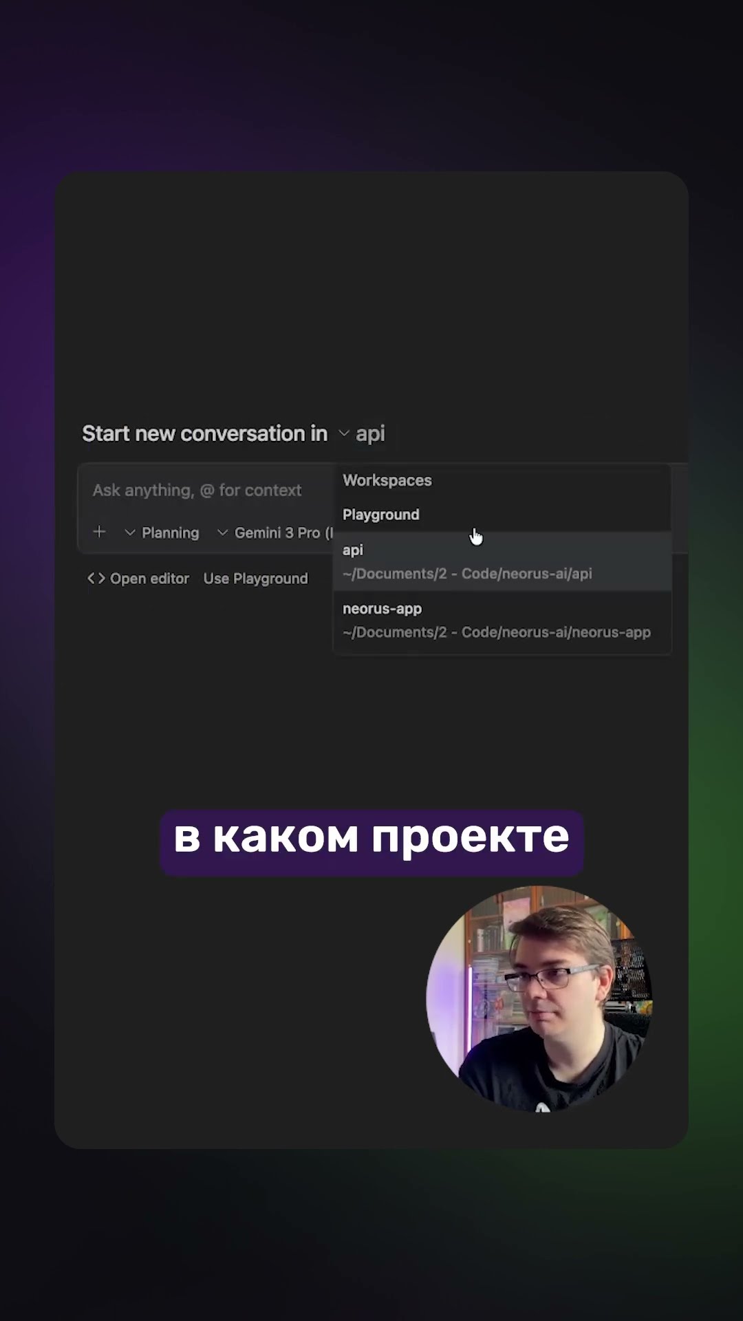 Превью: Agent Manager в IDE Antigravity - альтернативный подход к работе с IDE