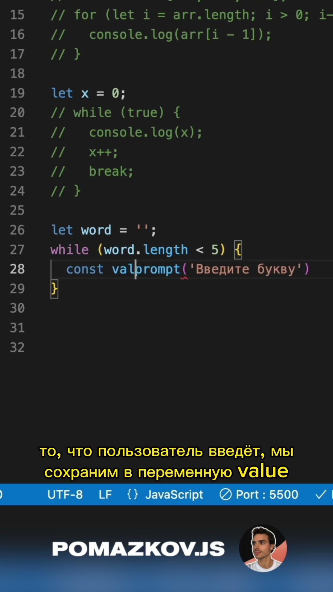 Превью: Цикл WHILE: реальный пример #javascript #фронтенд #циклы