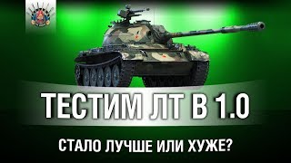 Превью: ЛЕГКИЙ ТАНК НА HD КАРТАХ