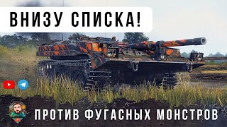 Превью: ЭТО БЕЗУМИЕ! ВНИЗУ СПИСКА ПРОТИВ САМЫХ ЛЮТЫХ ИМБ И ФУГАСНЫХ МОНСТРОВ STRV 103-0 WOT!
