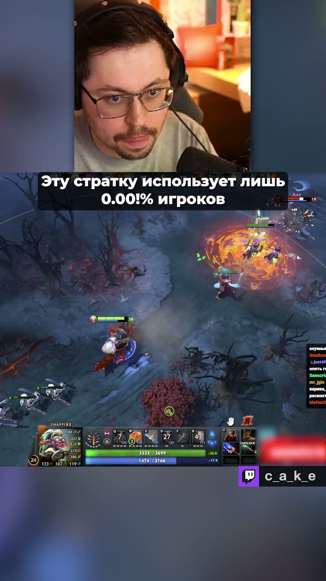 Превью: Эту стратку использует лишь 0.001% игроков... 😱 / Кекс в Доте 2 @CakeStream