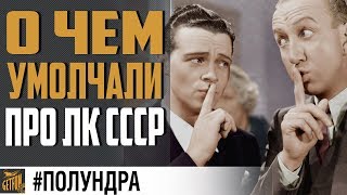 Превью: ? ЛИНКОРЫ СССР, НЕРФ РЛС, НОВЫЕ ЗАТОПЛЕНИЯ  ? World of Warships